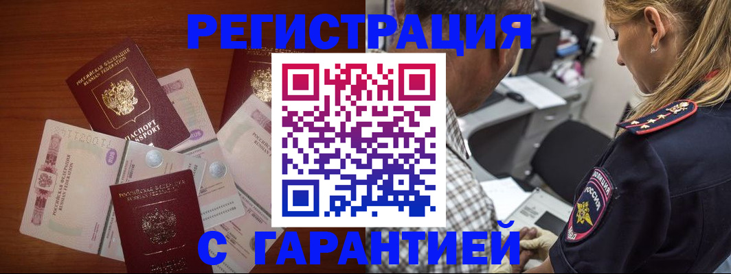 прописка в квартире в Лысьве